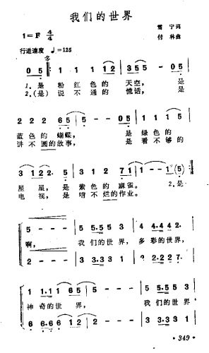 我们的世界