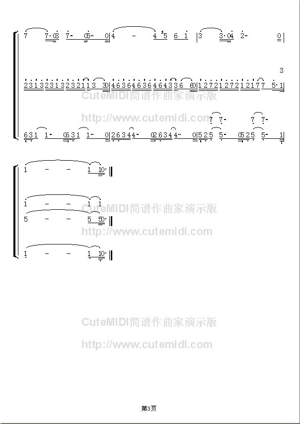 不能说的秘密脚踏车