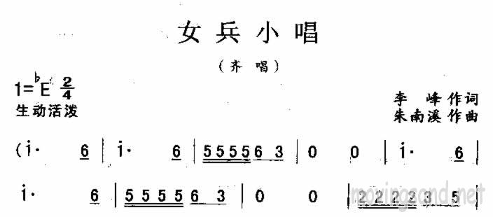 女兵小唱