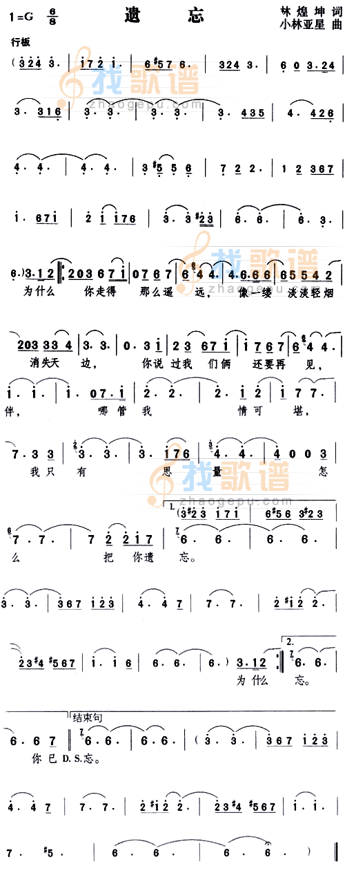 遗忘