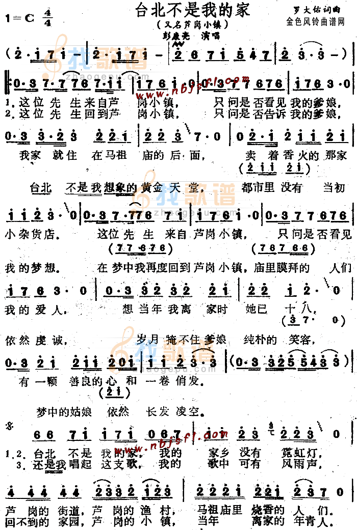 台北不是我的家(又名:芦岗小镇)