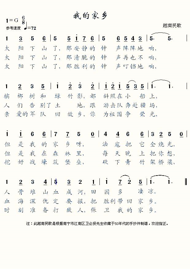 我的家乡