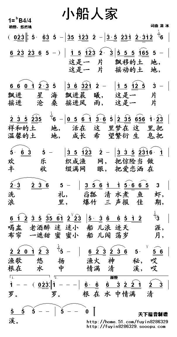 小船人家