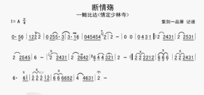 断情殇