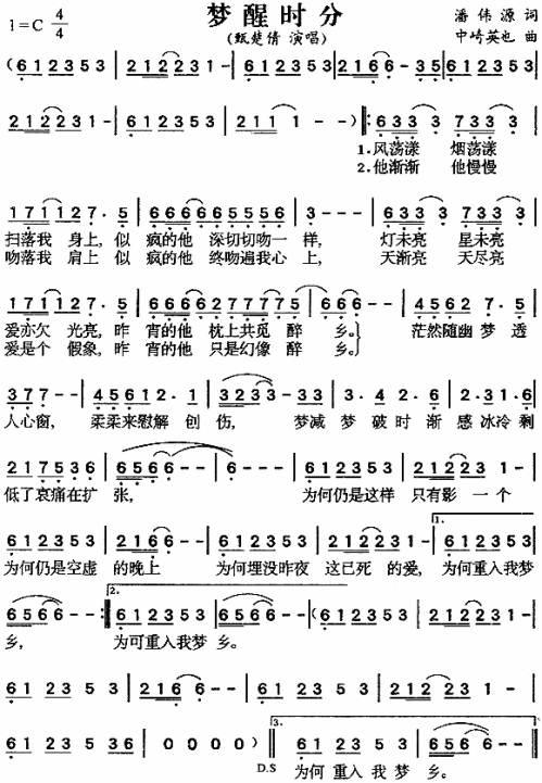 梦醒时分（粤语）