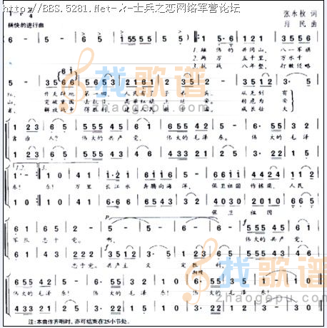 人民军队永远忠于党