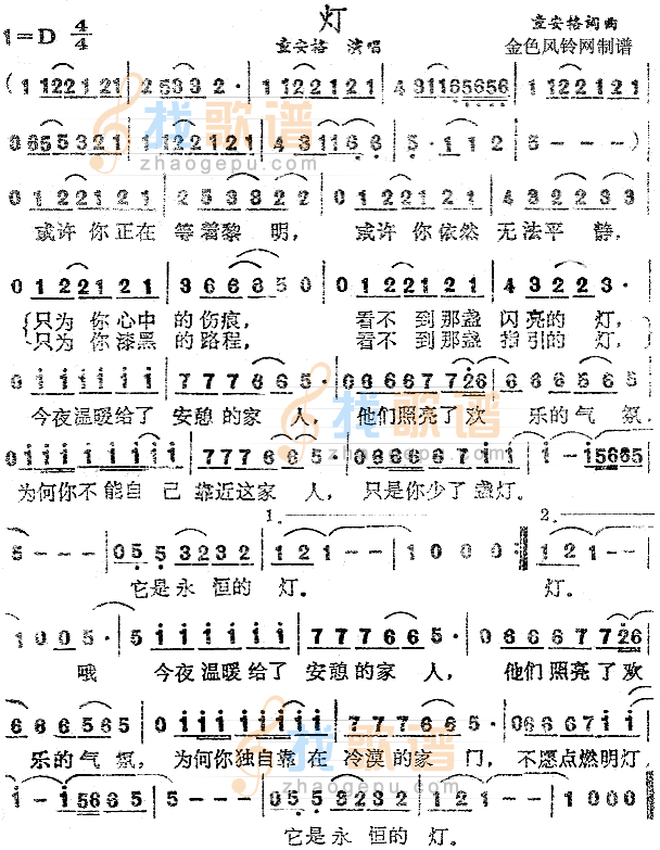 灯