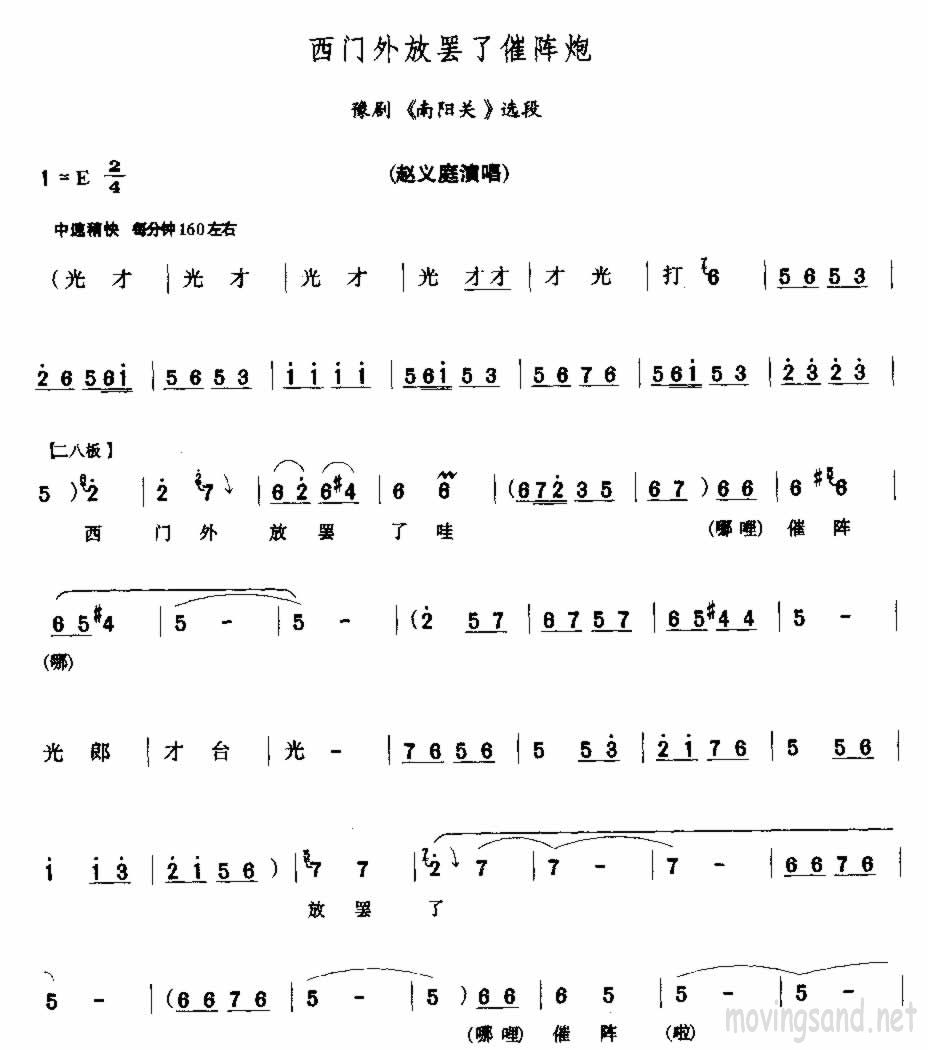 西门外放罢了催阵炮