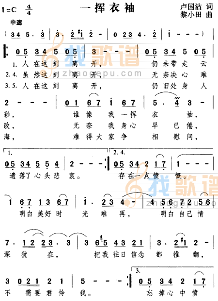 一挥衣袖