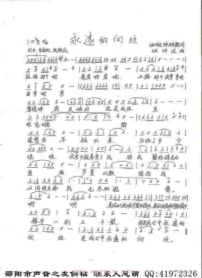 永远的向往