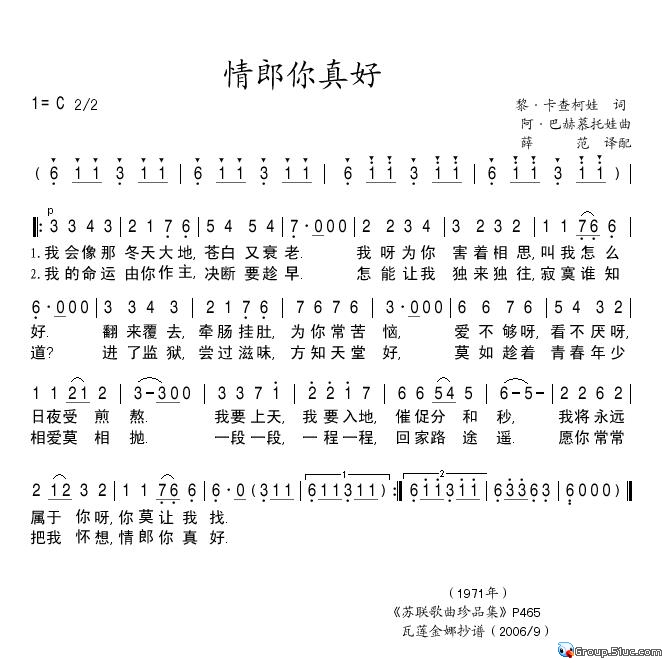 情郎你真好