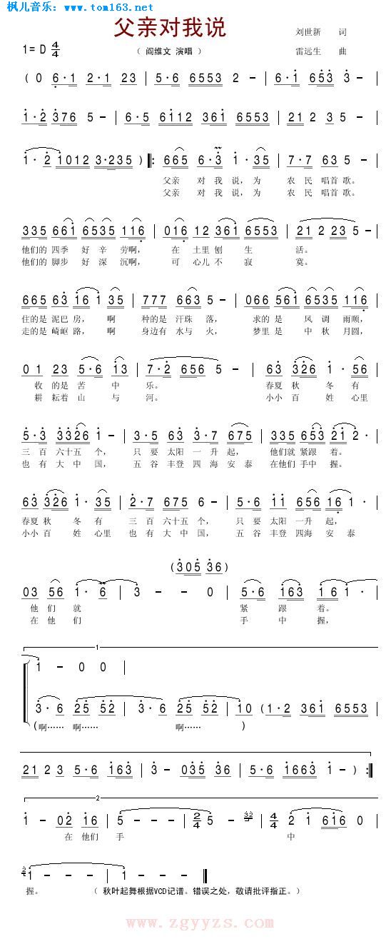 父亲对我说