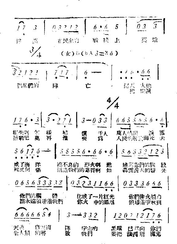 英雄们向暴风雨飞去
