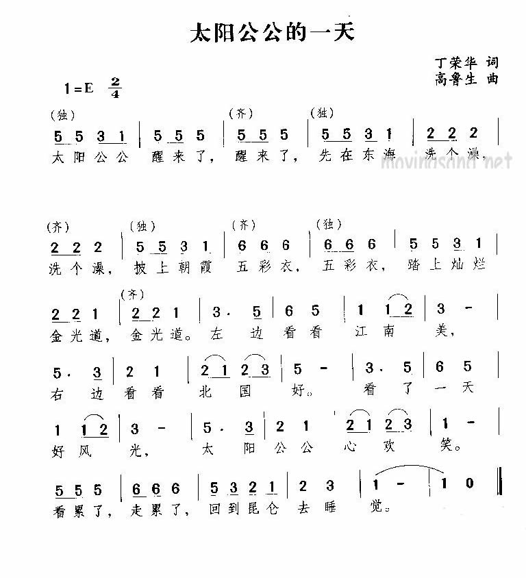太阳公公的一天