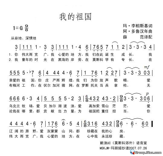 我的祖国
