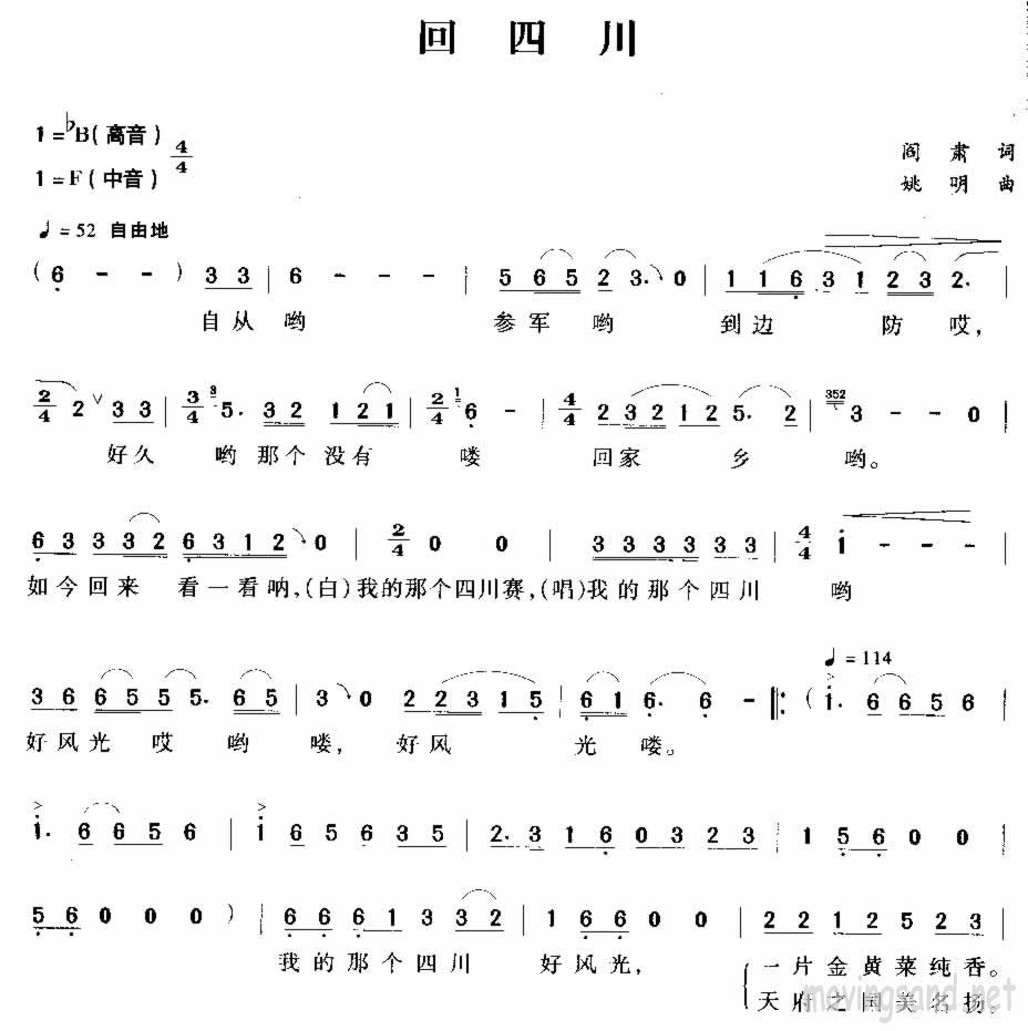 回四川