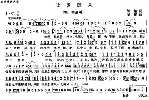让爱随风