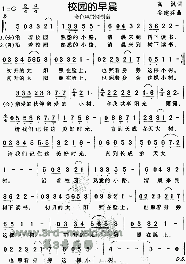 校园的早晨