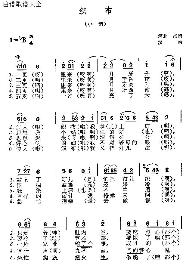 织布
