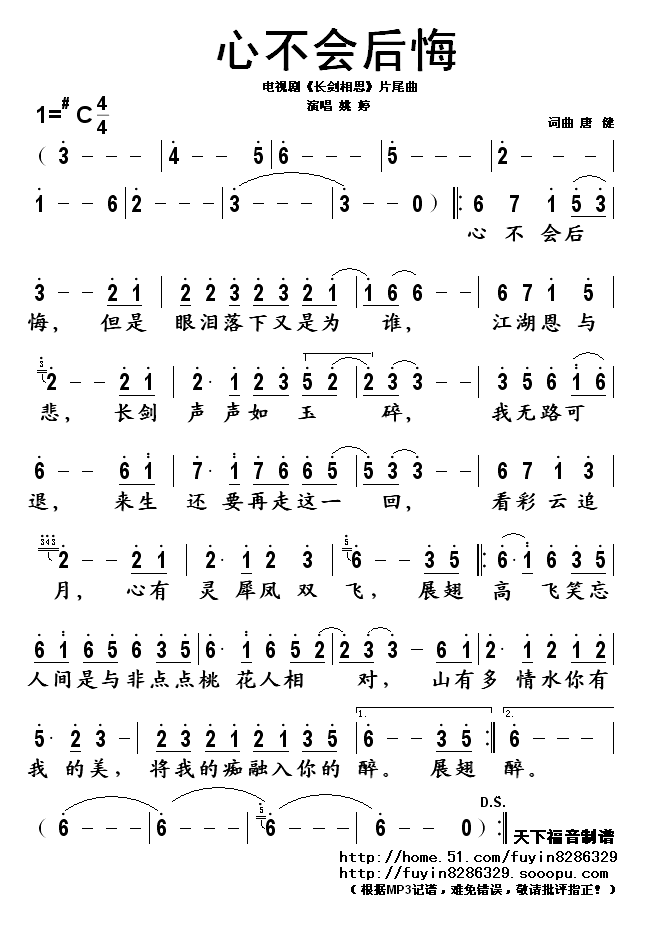 心不会后悔