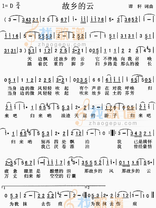 故乡的云