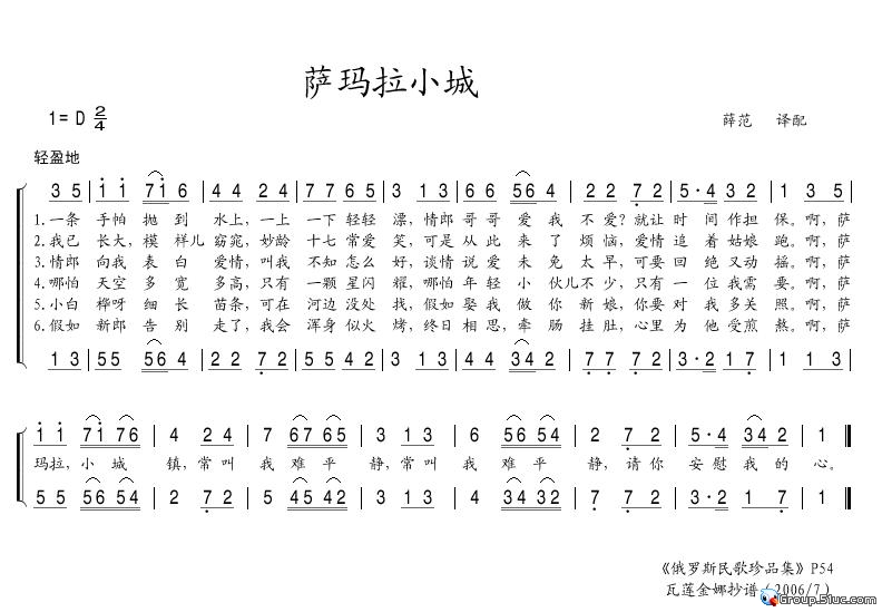 萨玛拉小城