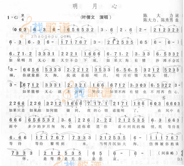 明月心