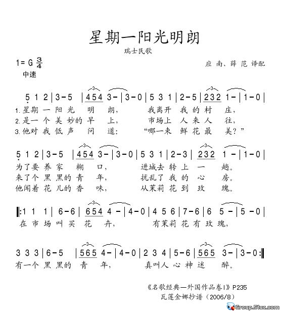 星期一阳光明朗