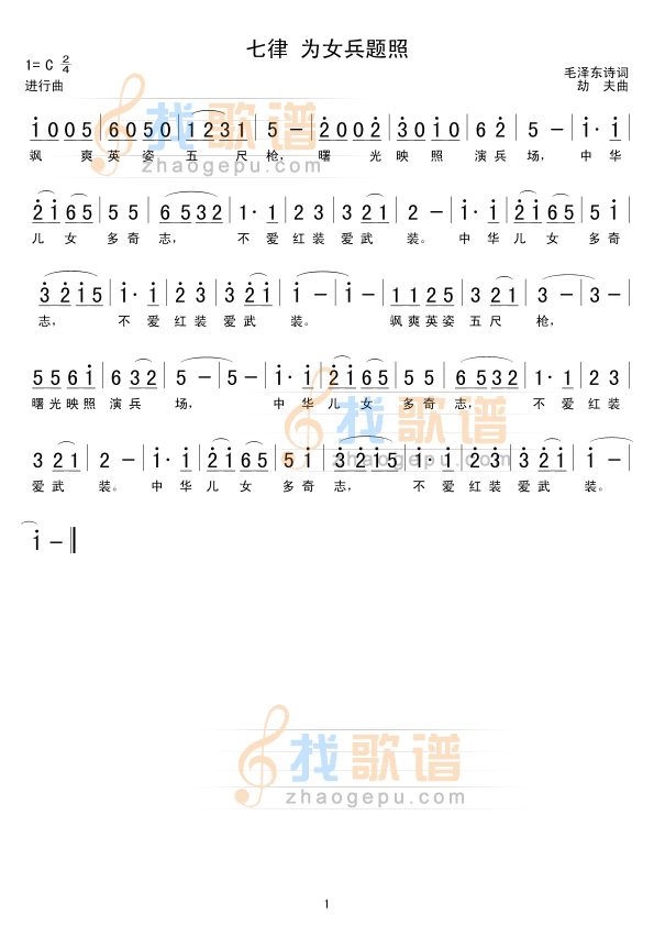七律 为女兵题照
