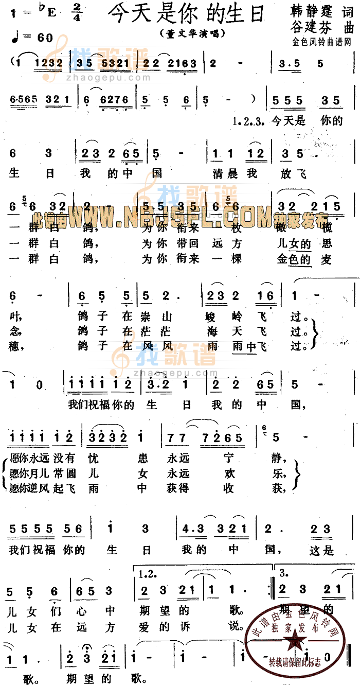 今天是你的生日