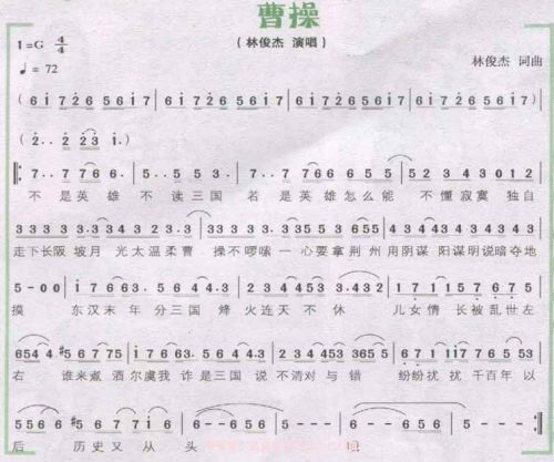 曹操