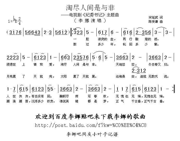 淘尽人间是与非