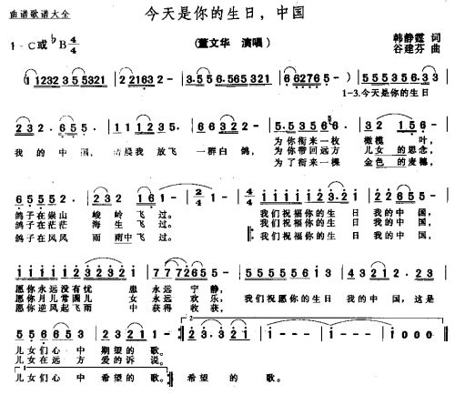 今天是你的生日中国