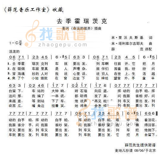 去季霍瑞茨克