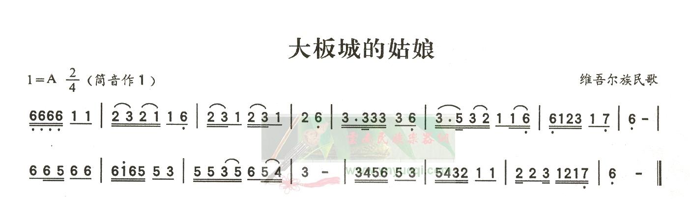 大板城的姑娘