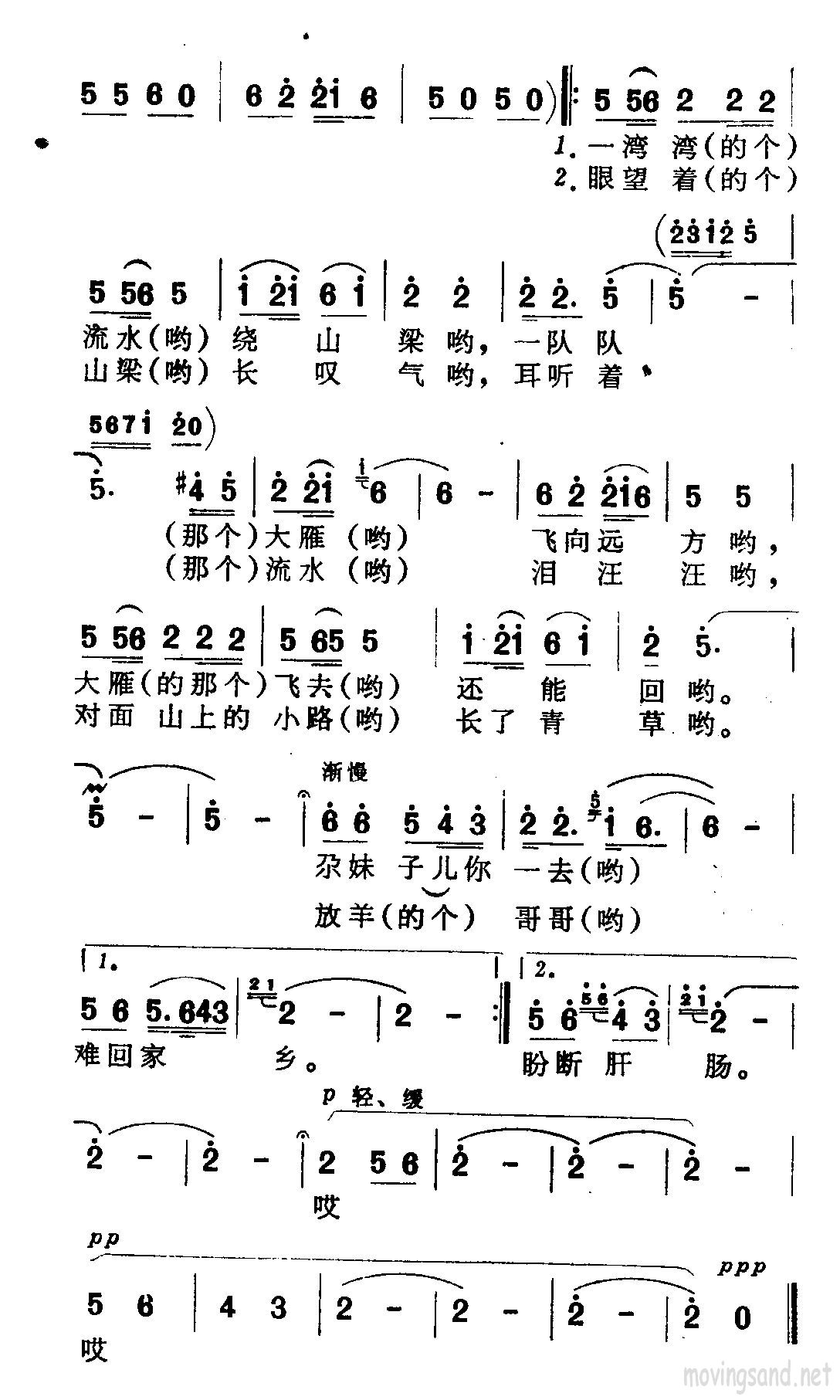 一湾湾流水