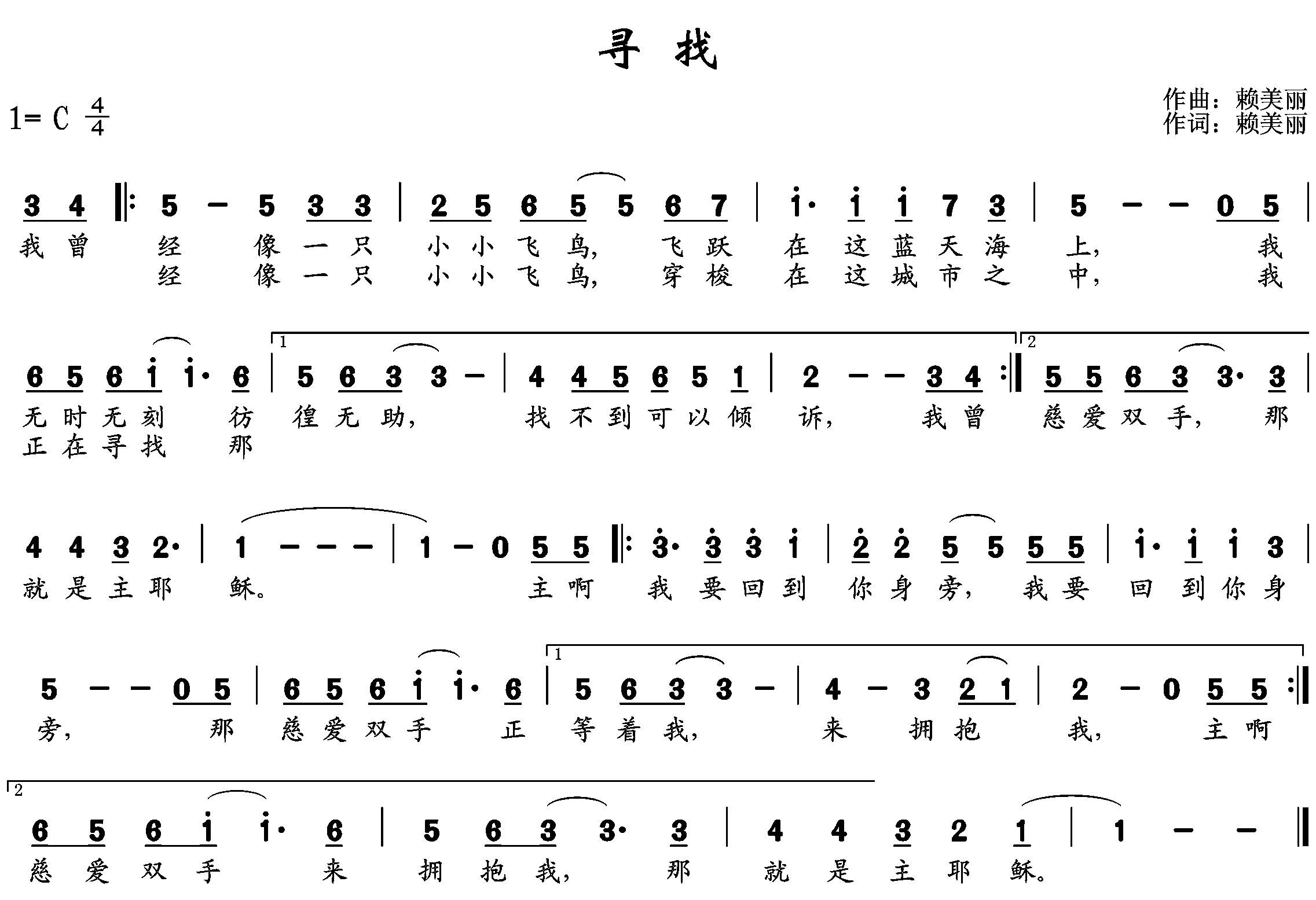 寻找