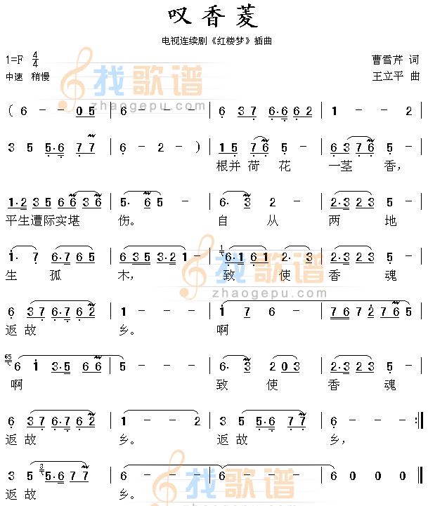 叹香菱