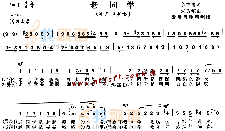 老同学