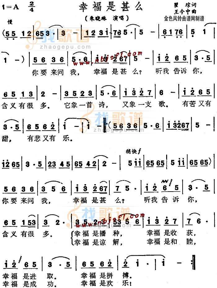 幸福是甚么
