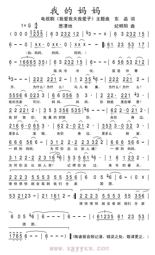 我的妈妈