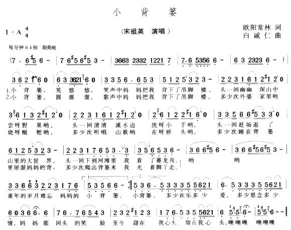 小背篓