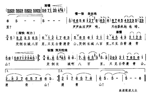 孟姜女
