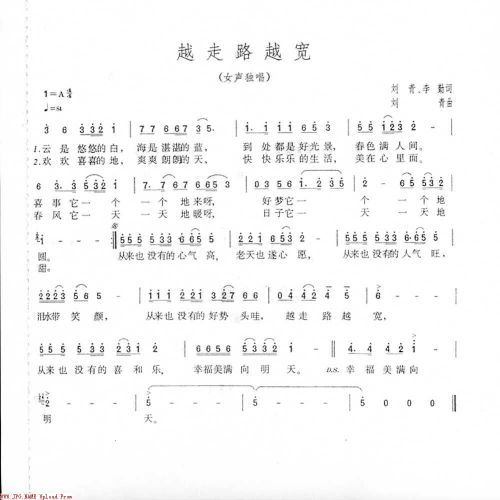 越走路越宽