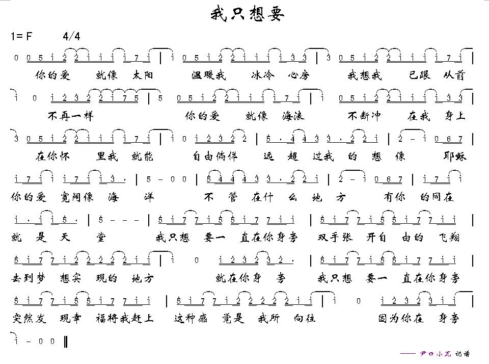 我只想要