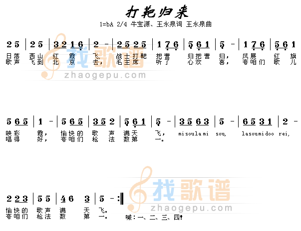 打靶归来