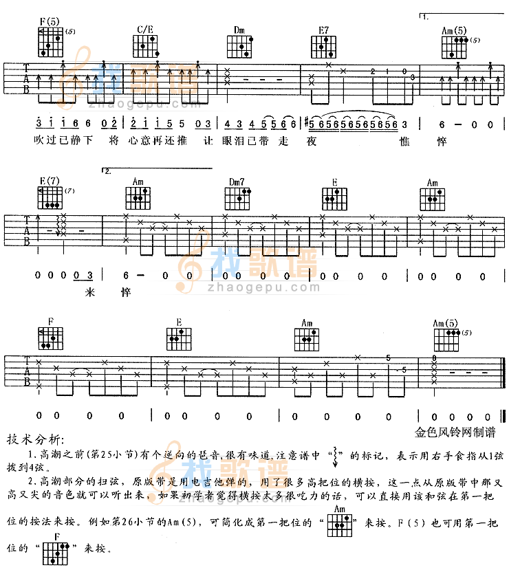 友情岁月(古惑仔主题歌)