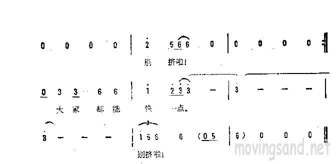 别挤啦