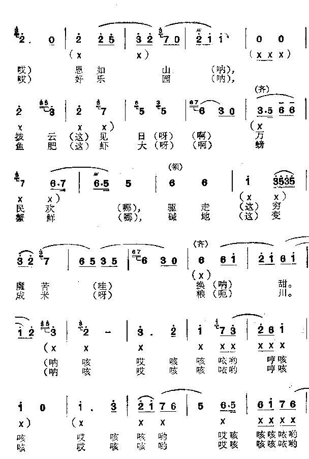 共产党恩如山