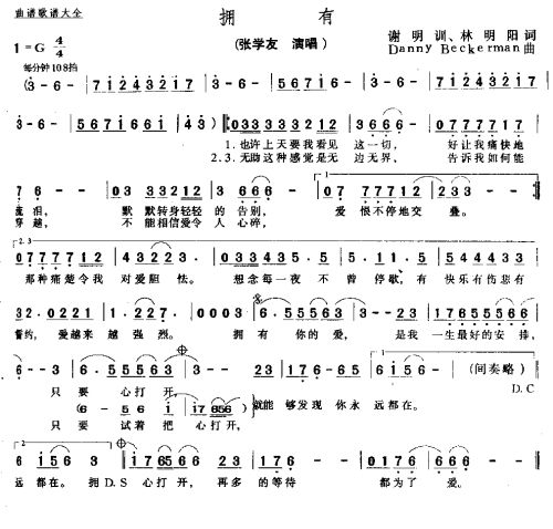 拥有